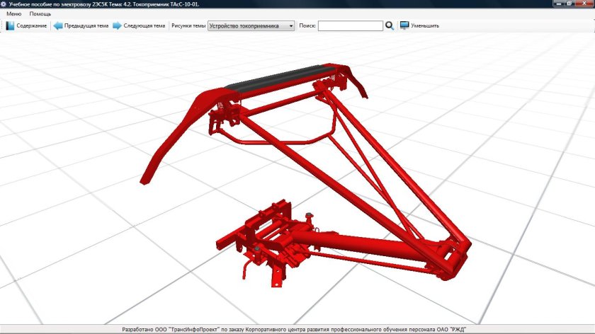 Токоприемник ла 19 сэт 160 1200