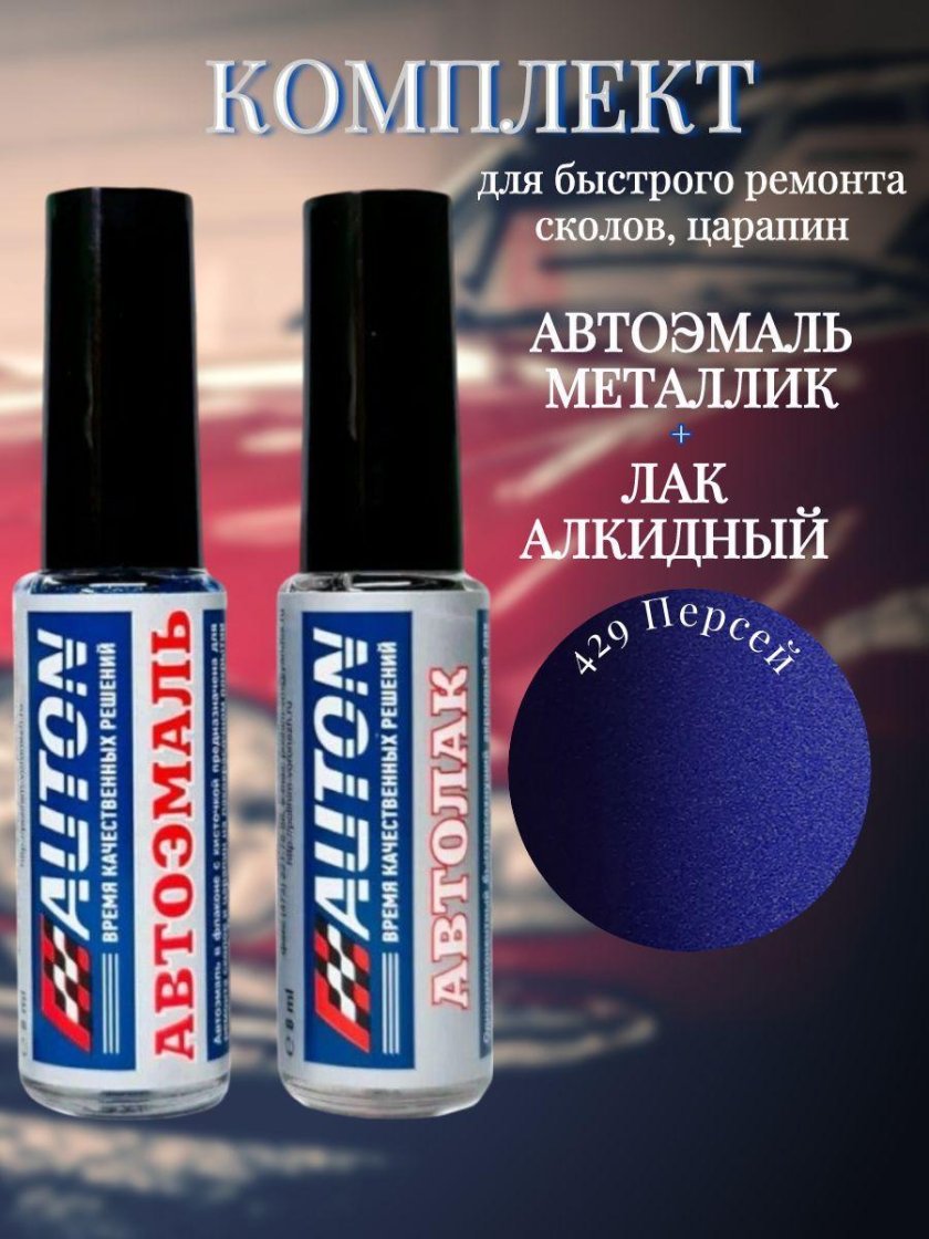 Автоэмаль 606 млечный путь