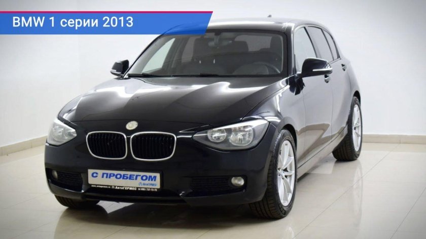 BMW первой серии