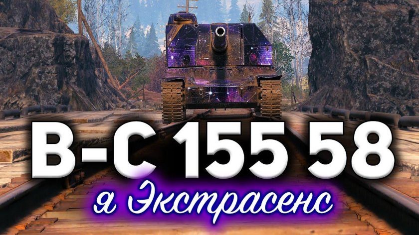 Батчат 155 58