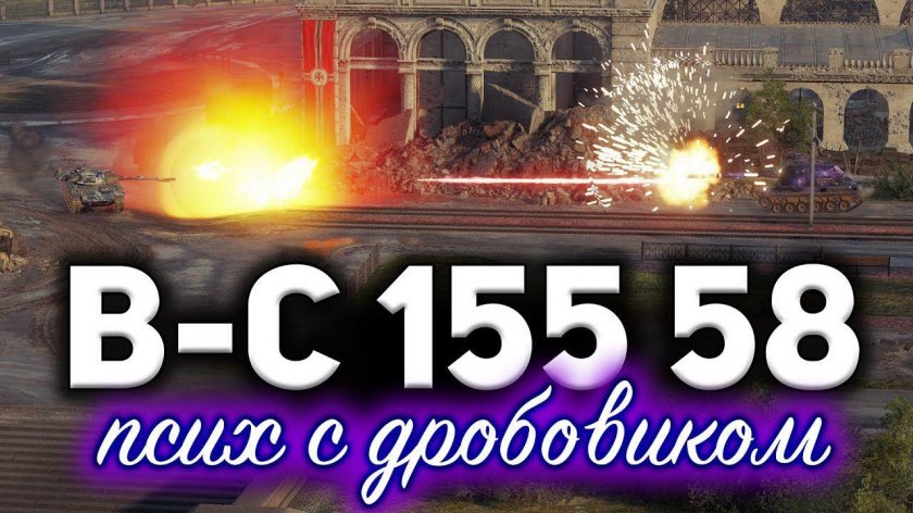 Мир танков танки