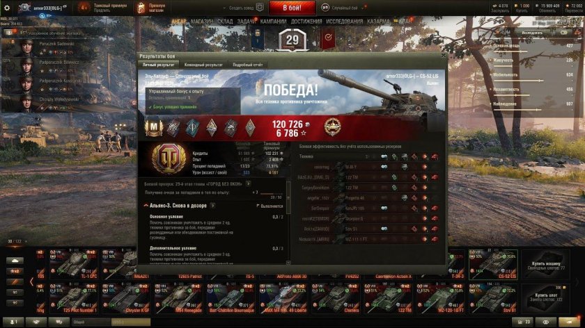 ИС-2 С 3 отметками