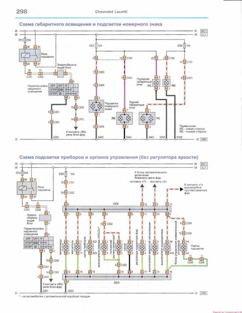 Схема проводки Chevrolet Lacetti хэтчбек