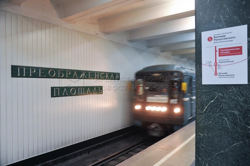 Станция Преображенская площадь