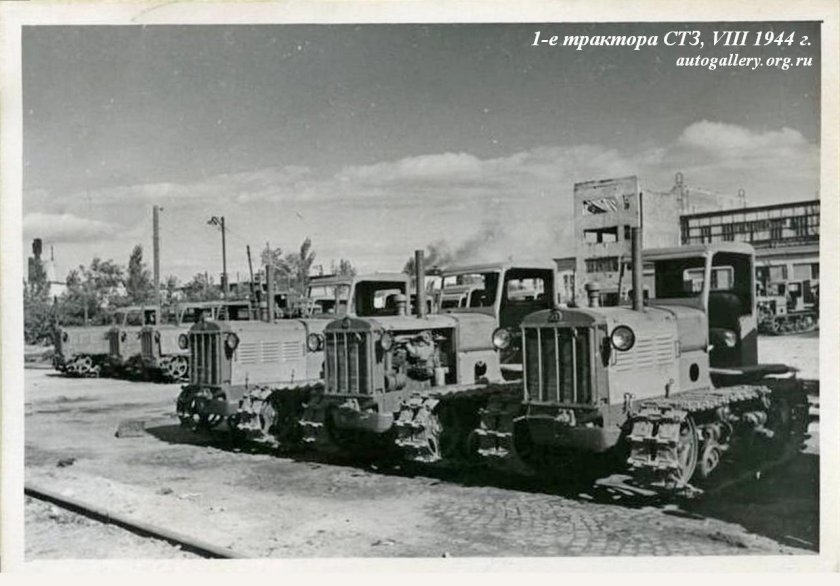 Липецкий завод гусеничных тягачей» (ЛЗГТ),