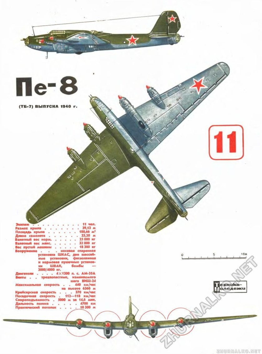 Пе-8 бомбардировщик чертежи