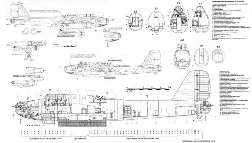 Пе-2 самолет чертежи