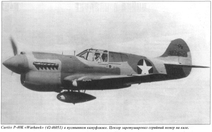 Curtiss p-40