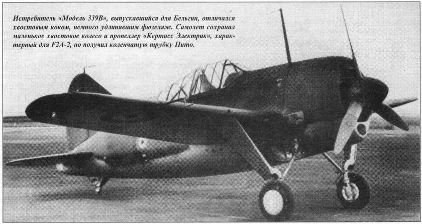 Брюстер Буффало