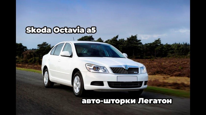 Skoda Octavia a6