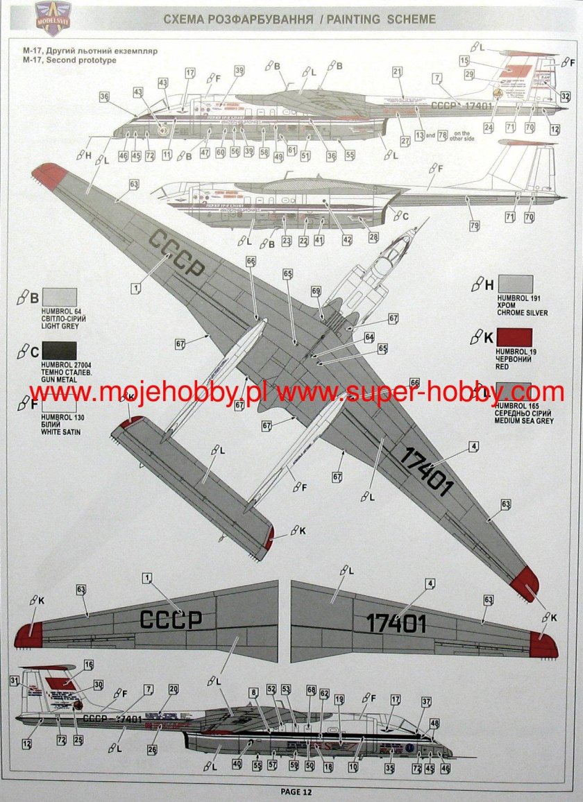Конструкция самолета