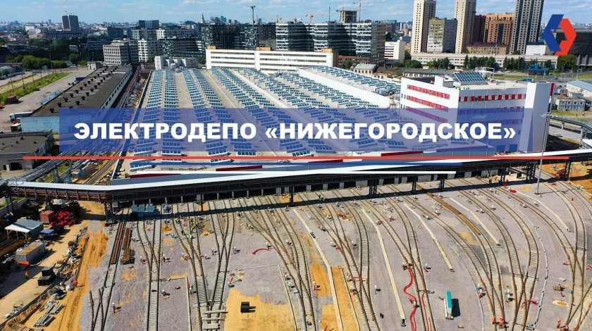 Нижегородское депо метрополитена