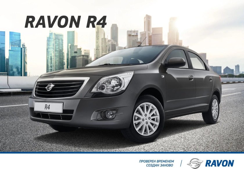 Шевроле Равон р4