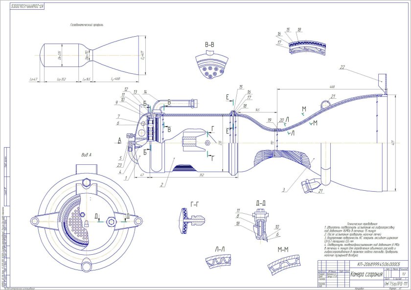 Чертеж камеры ЖРД