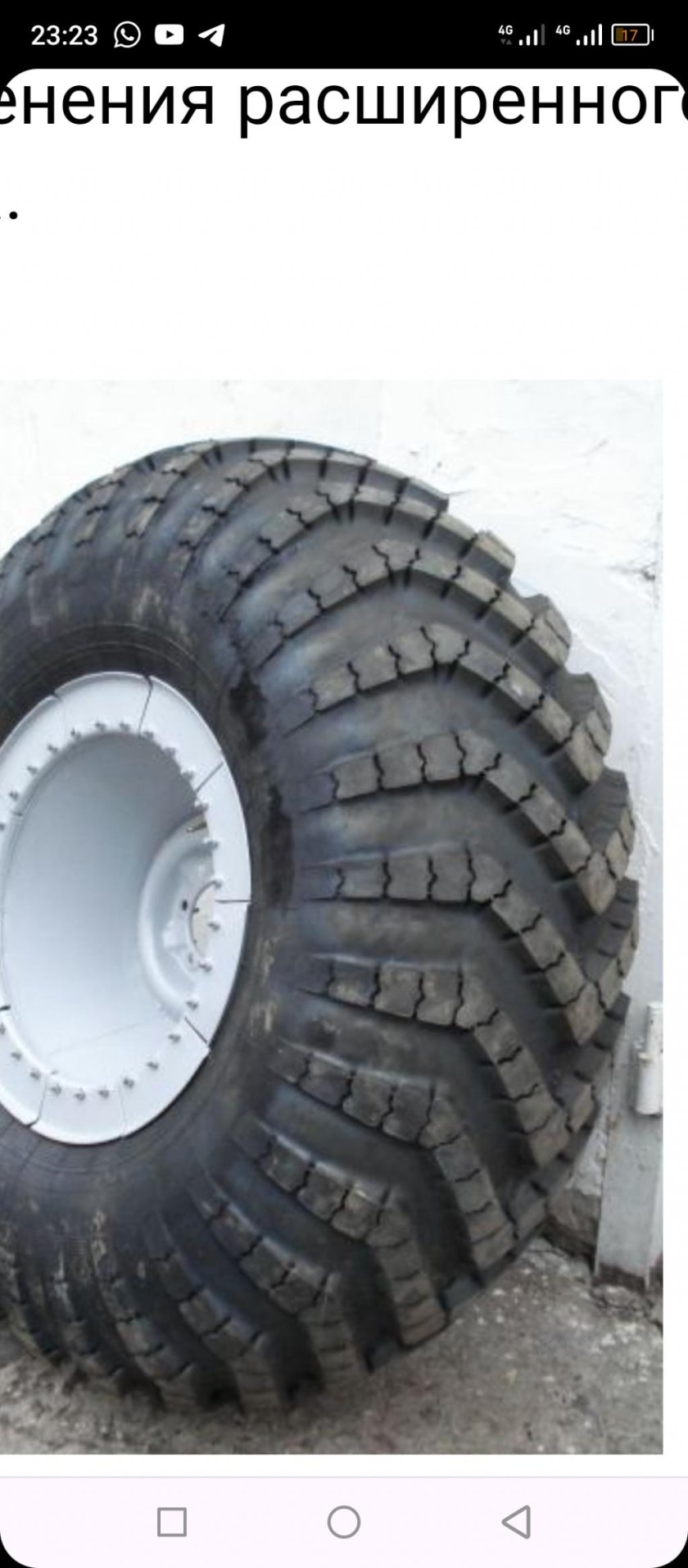 Арктиктранс шины низкого давления