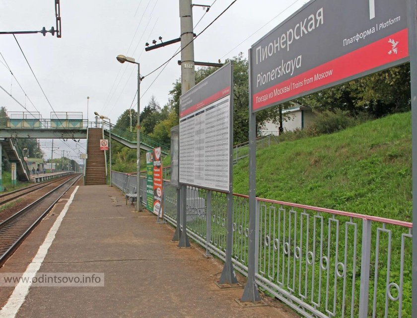 Станция Пионерская РЖД