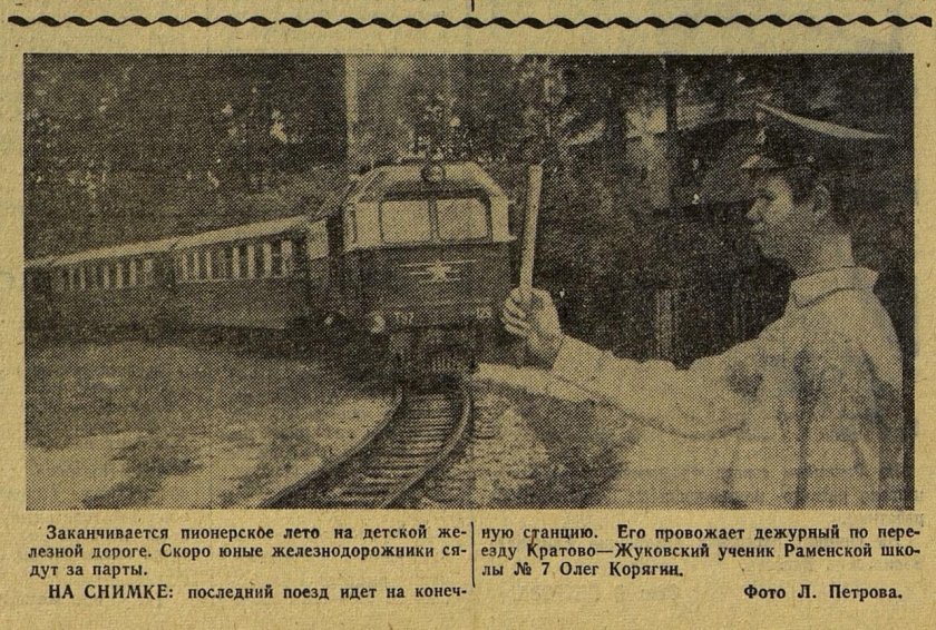 Станция Пионерская Дубки