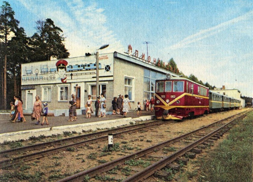 ДЖД станция Пионерская