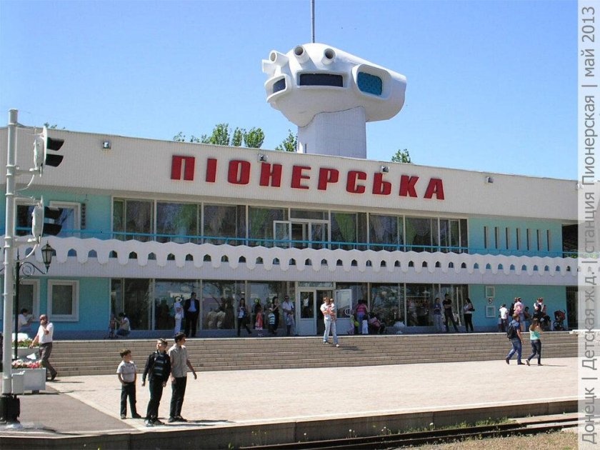 Станция Пионерская