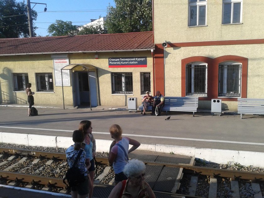 Пионерский Калининградская область вокзал
