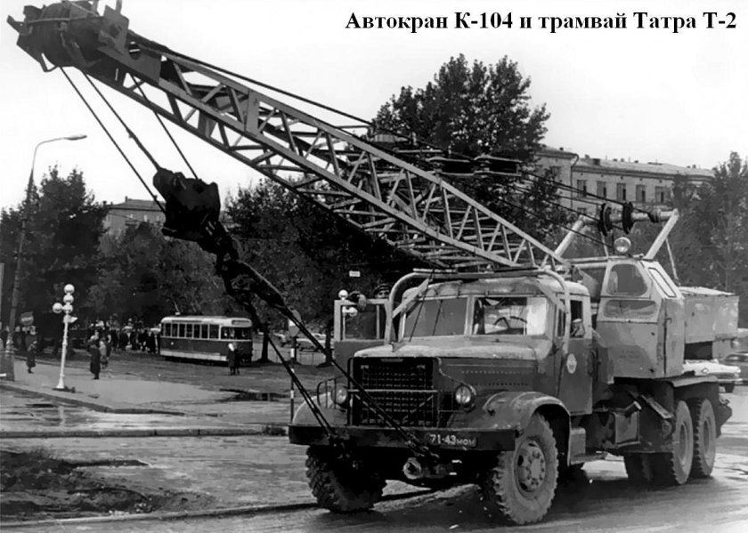 КРАЗ 257 КС 4561