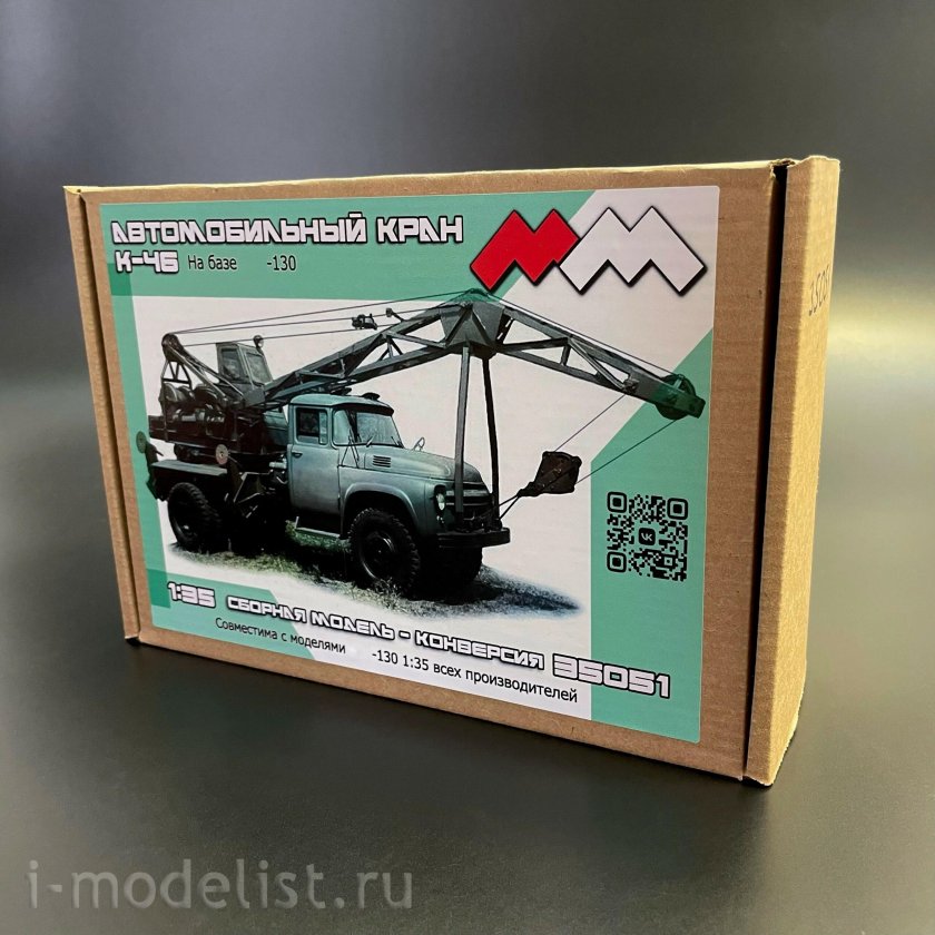 Зил ак 75в 130 модель 1/43