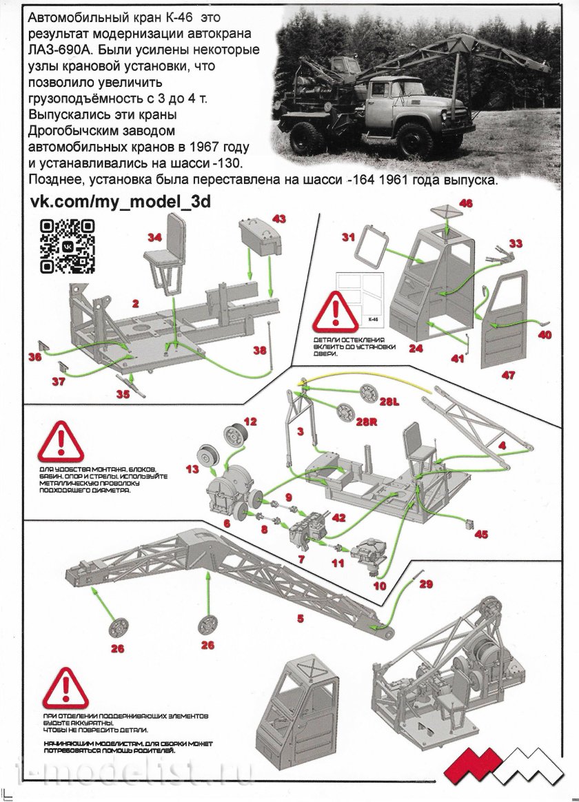 Бм 13 катюша звезда сборка