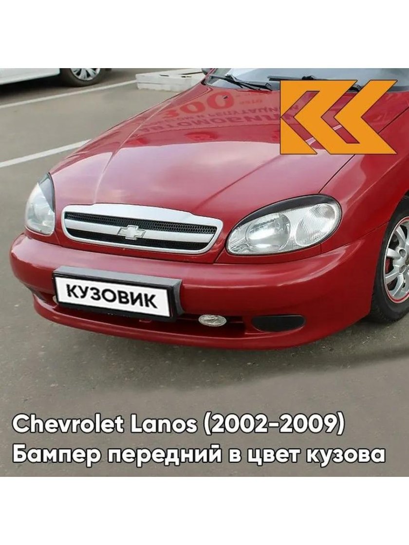 Код краски Ланос