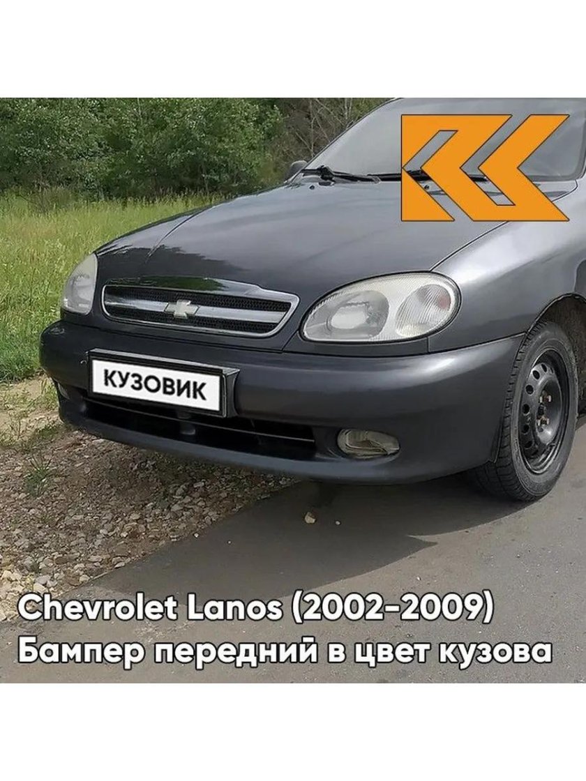 Chevrolet lanos цвета кузова