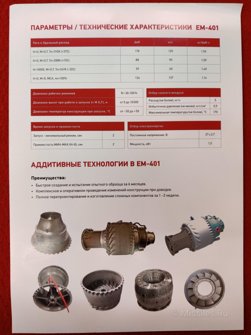 РПД-150т двигатель