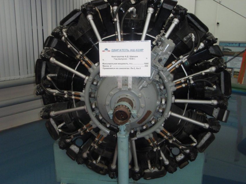 Поршневой двигатель аш-62ир