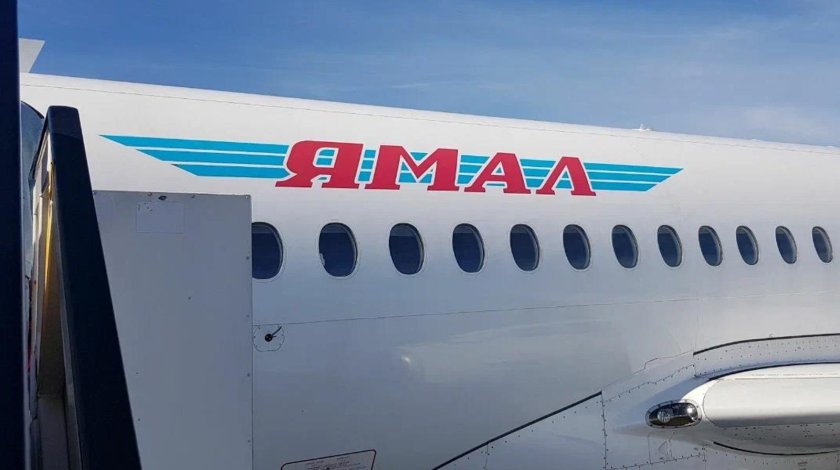 Самолет АК Ямал