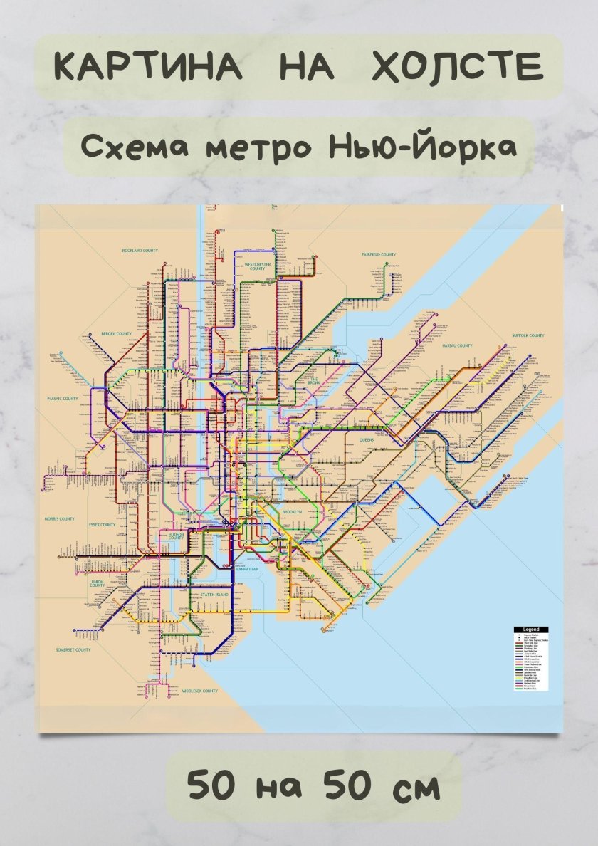 Схема метро нью йорк