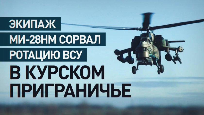 Вертолёт ми 28 нм