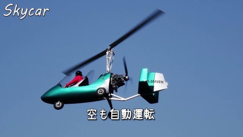 Гирокоптер Дубай