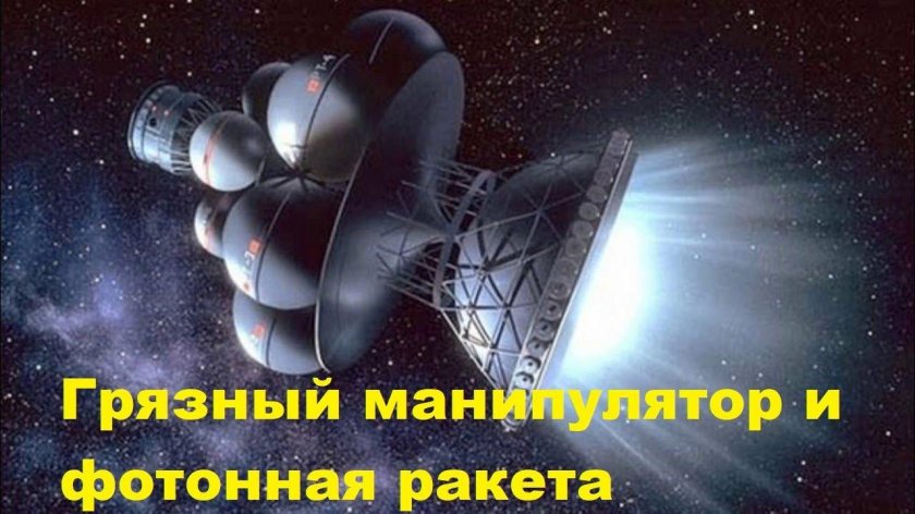 Звездолет дедал