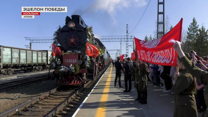 Эшелон победы 2022 нижневартовск