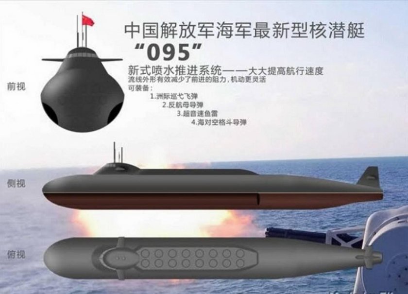 Китайская подводная лодка Type 096