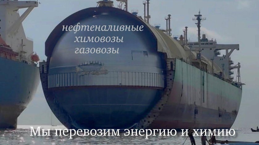 Танкер газовоз