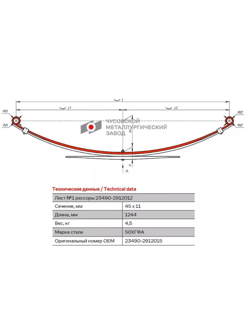 Рессора передняя УАЗ Буханка 3-х листовая