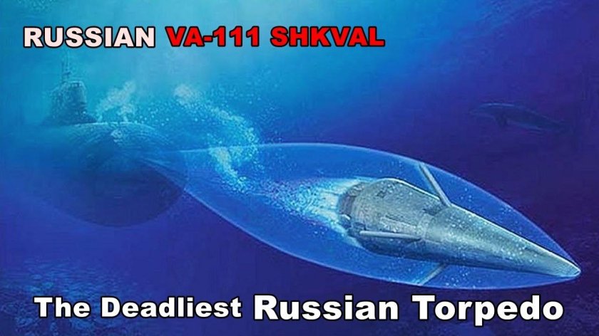 Торпеда ва-111 «шквал»