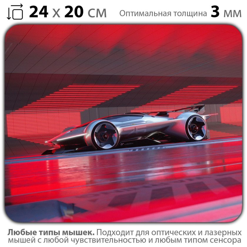 Ferrari Vision Gran Turismo 1/43