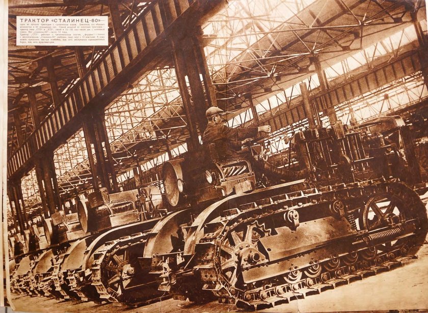 Челябинский тракторный завод 1930