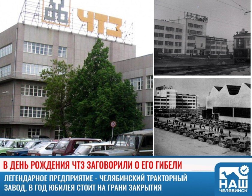 1 Июня Челябинский тракторный завод 1933