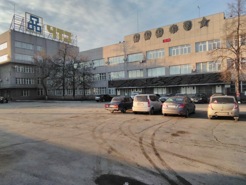 Тракторный завод Челябинск
