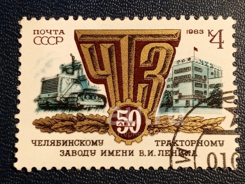 Челябинский тракторный завод СССР 1980