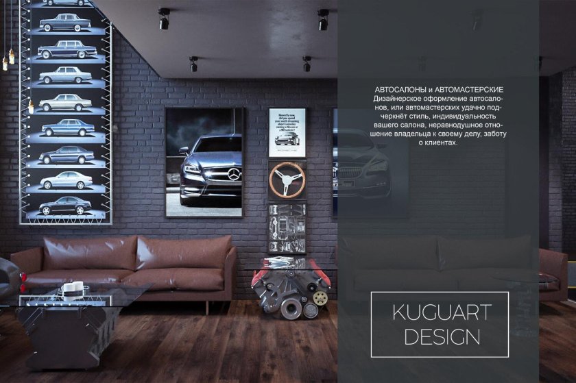 Интерьер автосервиса