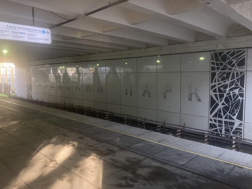 Станция Филевский парк