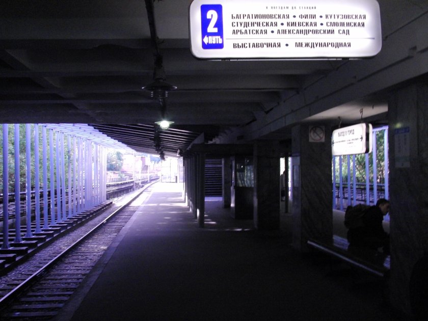 Станция Филевский парк