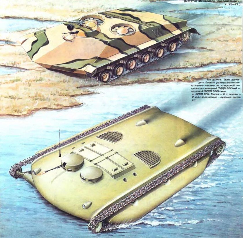 БРДМ-ВПК (объект 761)